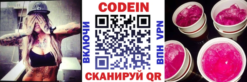 Кодеин напиток Lean (лин)  купить  цена  Шарыпово 