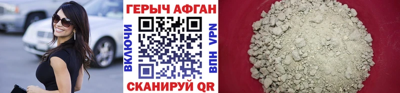 продажа наркотиков  Шарыпово  ГЕРОИН афганец 