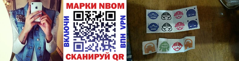 Марки N-bome 1,5мг OMG ТОР Шарыпово